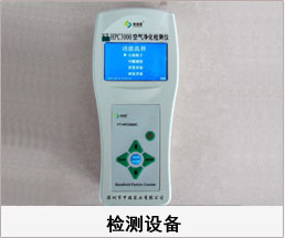 草莓视频官方网站 草莓视频色板APP 室內空氣檢測儀